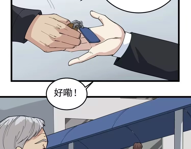 《回春小毒医》第45话 从天而降！ 第28页