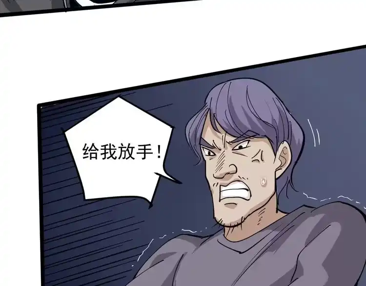 《回春小毒医》第45话 从天而降！ 第46页