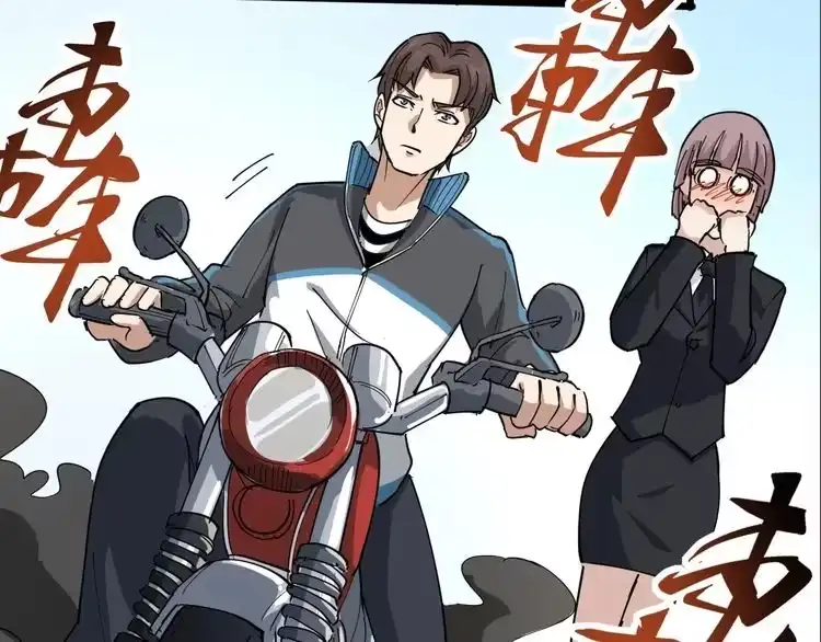 《回春小毒医》第45话 从天而降！ 第32页