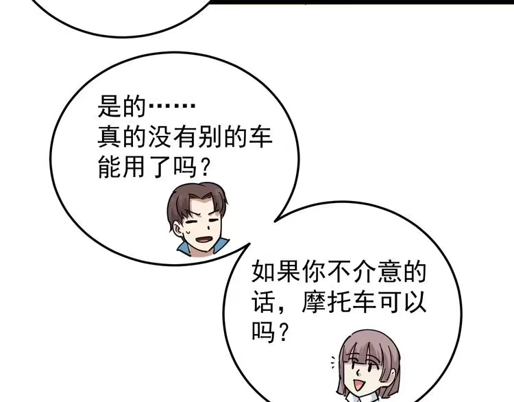《回春小毒医》第45话 从天而降！ 第25页