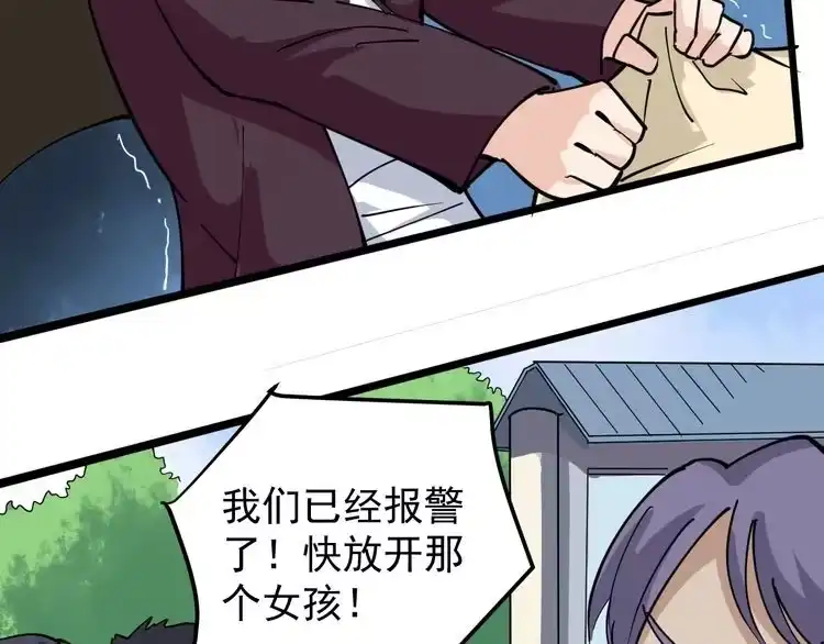 《回春小毒医》第45话 从天而降！ 第48页