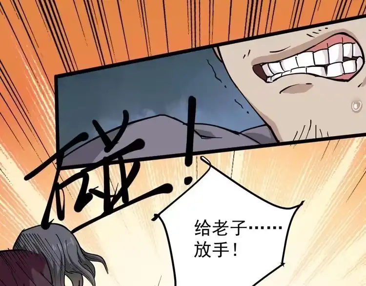《回春小毒医》第45话 从天而降！ 第50页