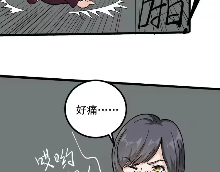 《回春小毒医》第45话 从天而降！ 第54页