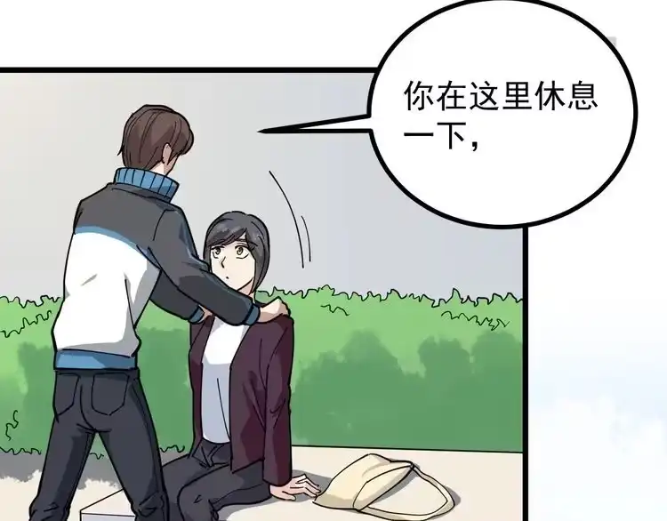 《回春小毒医》第45话 从天而降！ 第77页