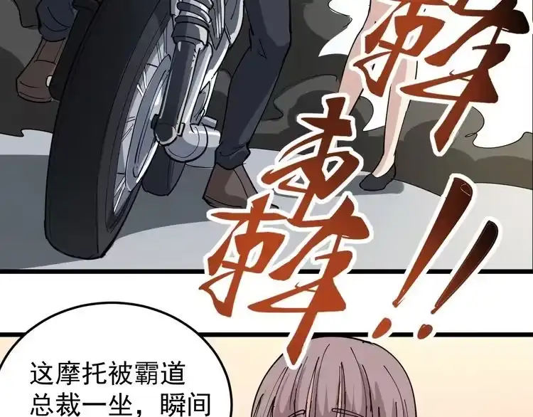 《回春小毒医》第45话 从天而降！ 第33页