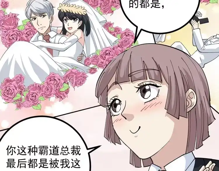 《回春小毒医》第45话 从天而降！ 第12页