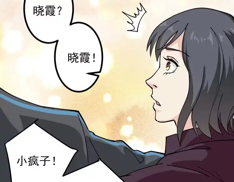 《回春小毒医》第45话 从天而降！ 第73页