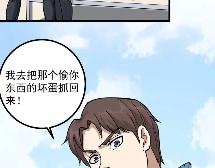 《回春小毒医》第45话 从天而降！ 第78页
