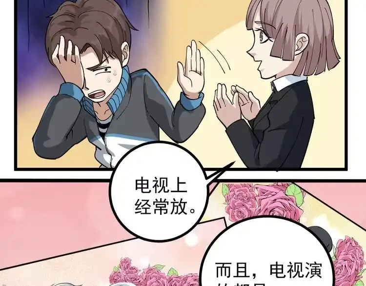 《回春小毒医》第45话 从天而降！ 第11页