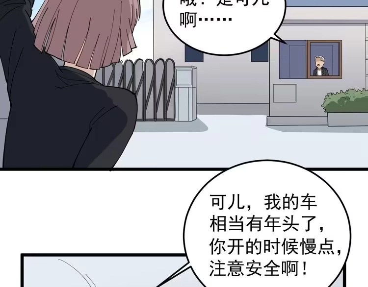 《回春小毒医》第45话 从天而降！ 第27页