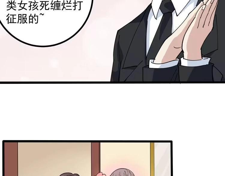 《回春小毒医》第45话 从天而降！ 第13页