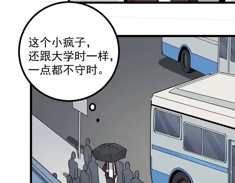 《回春小毒医》第45话 从天而降！ 第36页