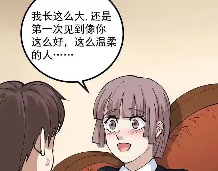 《回春小毒医》第45话 从天而降！ 第6页