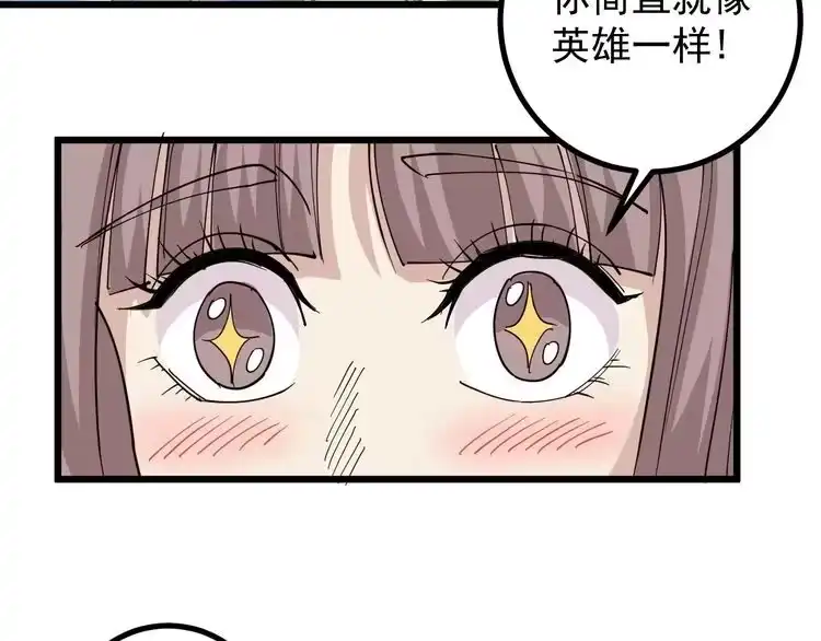 《回春小毒医》第45话 从天而降！ 第9页