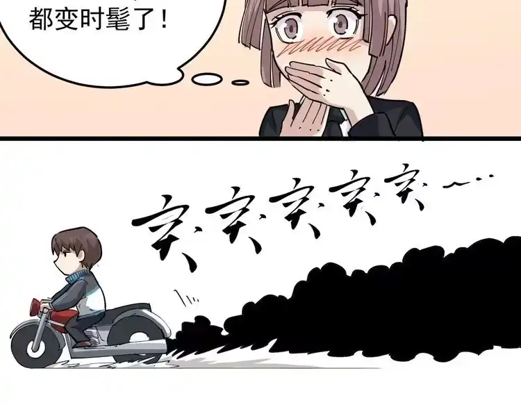 《回春小毒医》第45话 从天而降！ 第34页
