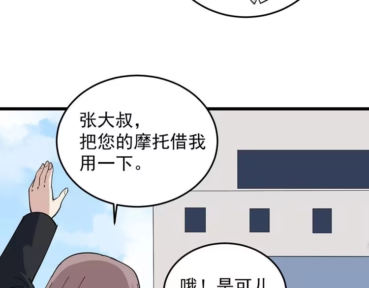 《回春小毒医》第45话 从天而降！ 第26页