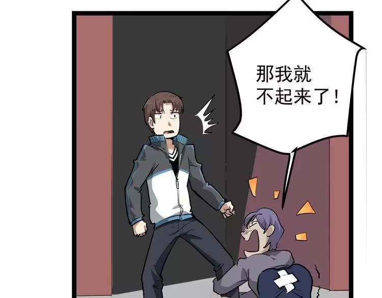 《回春小毒医》第46话 回春妙手操控术！ 第40页