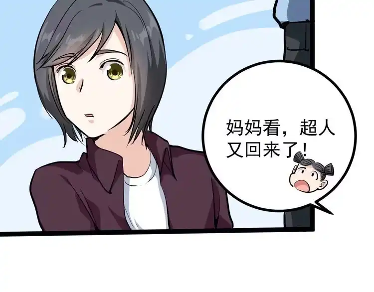 《回春小毒医》第46话 回春妙手操控术！ 第64页