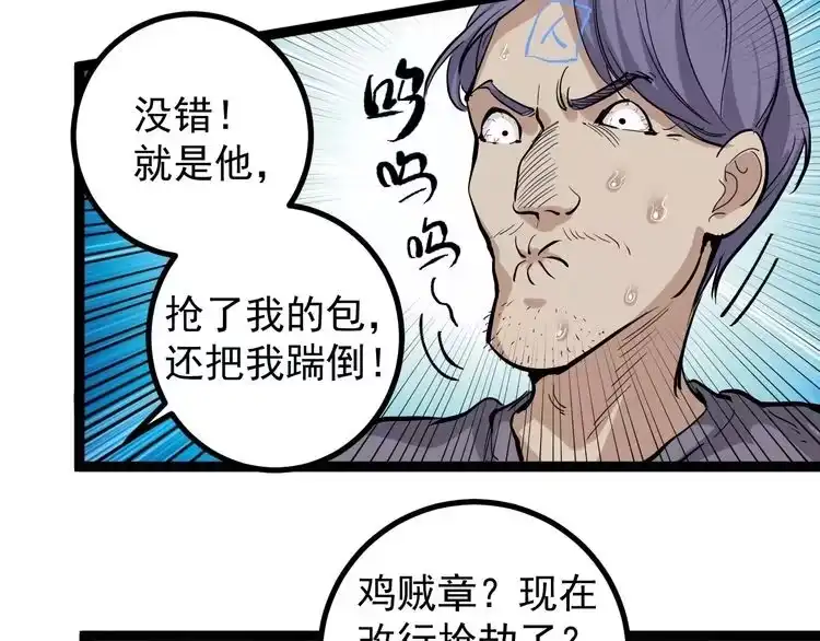 《回春小毒医》第46话 回春妙手操控术！ 第68页