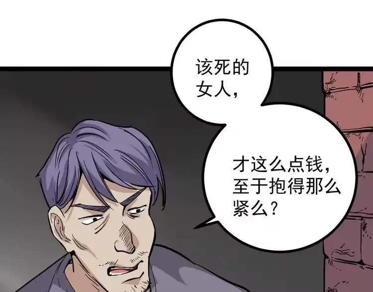 《回春小毒医》第46话 回春妙手操控术！ 第6页