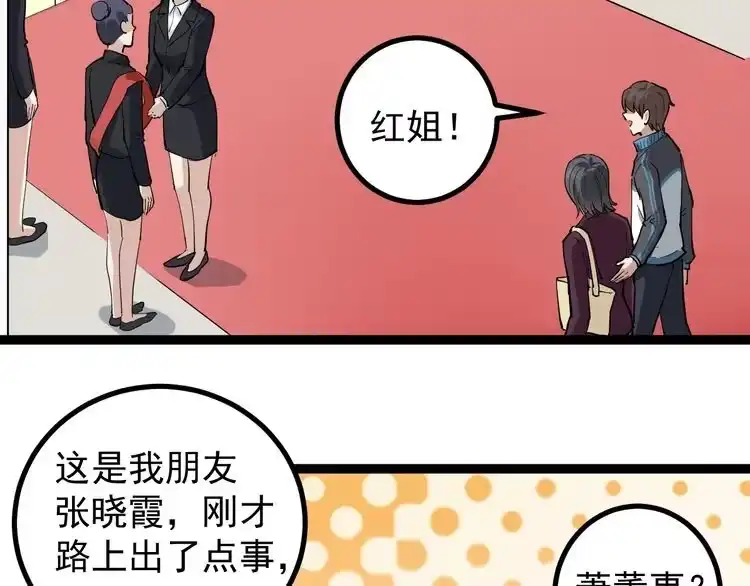 《回春小毒医》第46话 回春妙手操控术！ 第76页