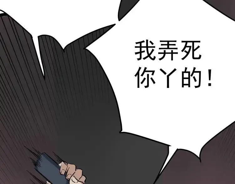《回春小毒医》第46话 回春妙手操控术！ 第13页