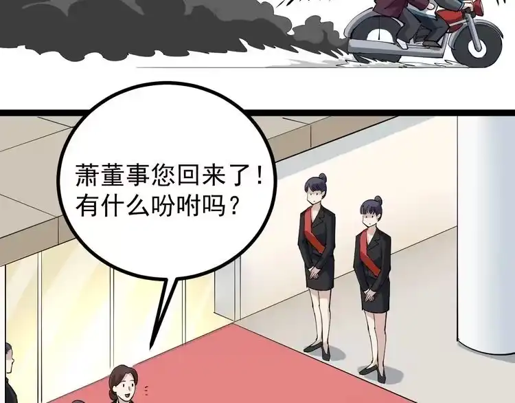 《回春小毒医》第46话 回春妙手操控术！ 第75页