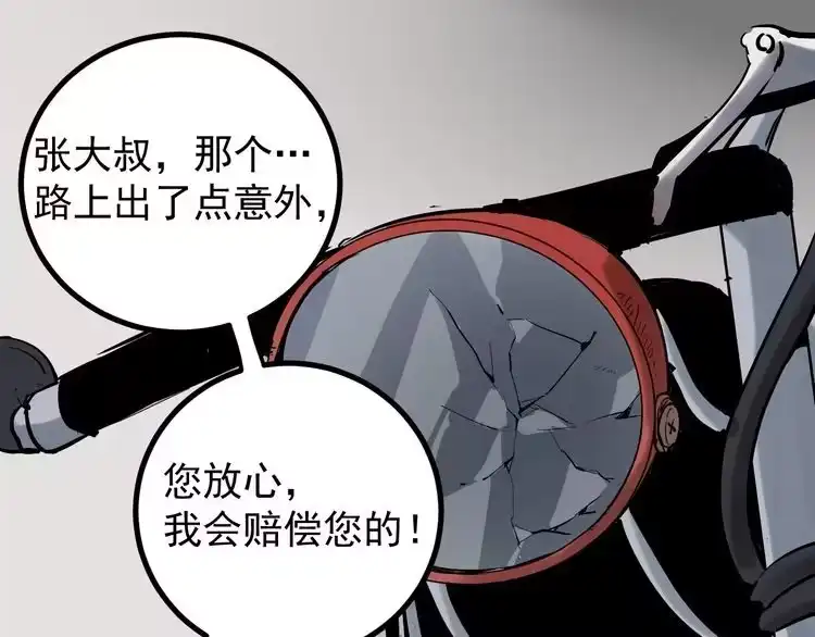 《回春小毒医》第46话 回春妙手操控术！ 第80页