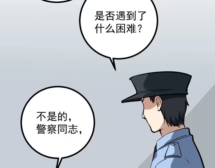 《回春小毒医》第46话 回春妙手操控术！ 第60页