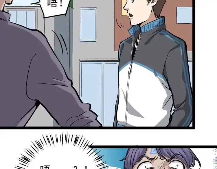 《回春小毒医》第46话 回春妙手操控术！ 第58页