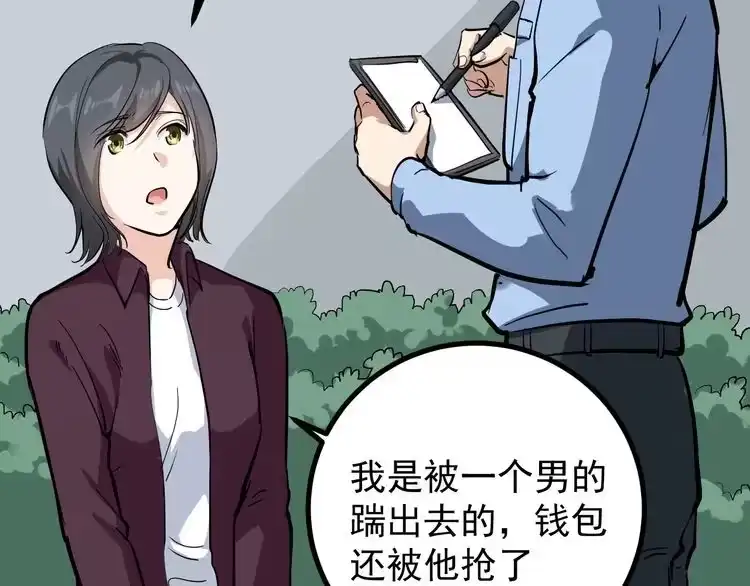 《回春小毒医》第46话 回春妙手操控术！ 第61页