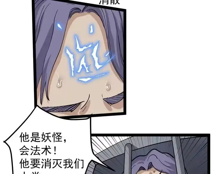 《回春小毒医》第46话 回春妙手操控术！ 第70页
