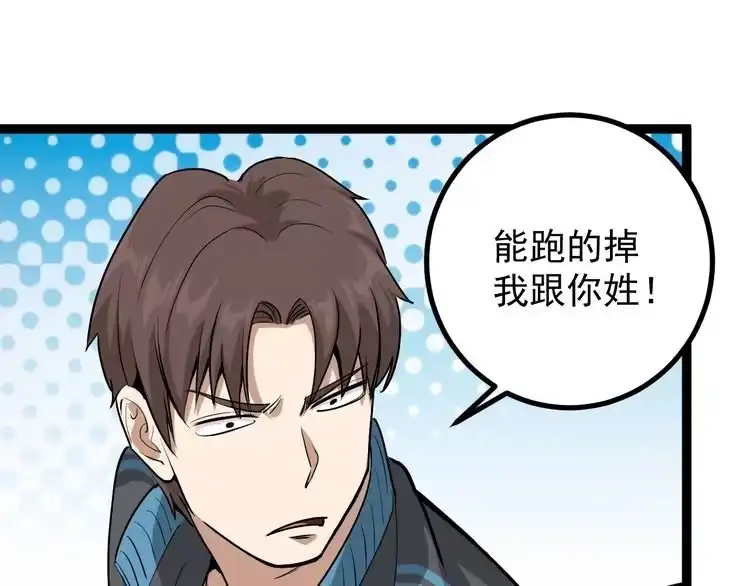 《回春小毒医》第46话 回春妙手操控术！ 第22页