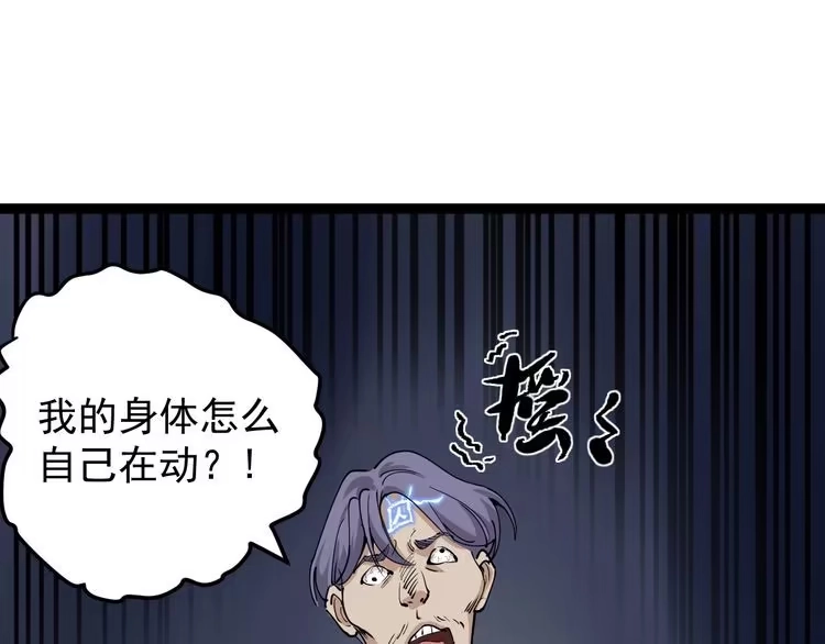 《回春小毒医》第46话 回春妙手操控术！ 第50页