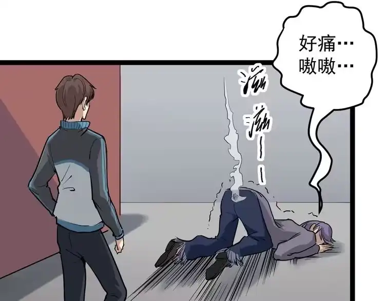 《回春小毒医》第46话 回春妙手操控术！ 第29页