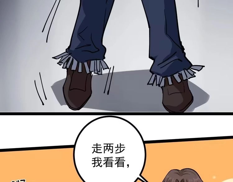 《回春小毒医》第46话 回春妙手操控术！ 第53页
