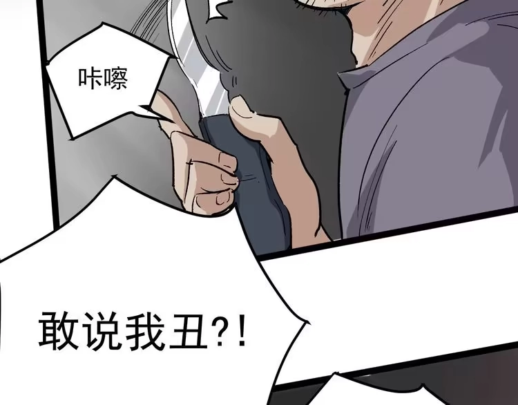 《回春小毒医》第46话 回春妙手操控术！ 第12页