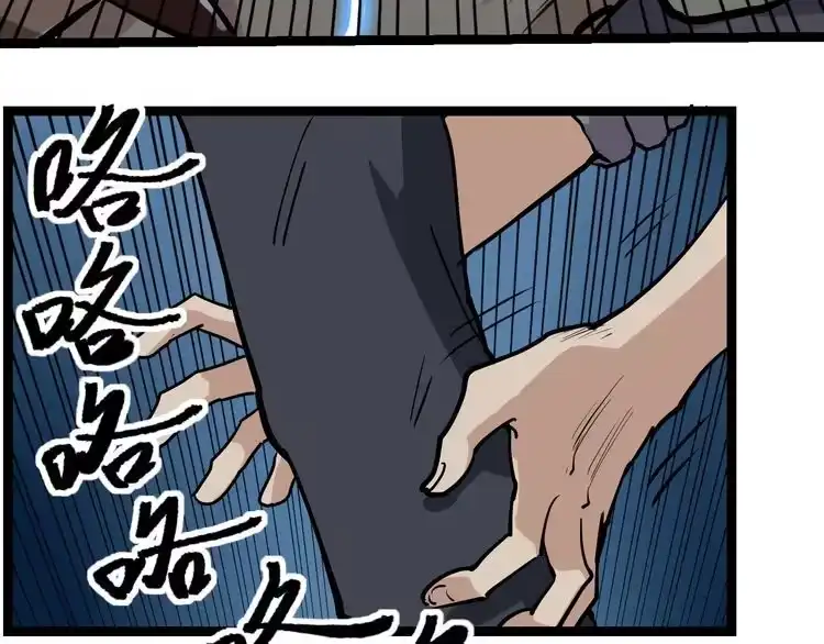 《回春小毒医》第46话 回春妙手操控术！ 第47页