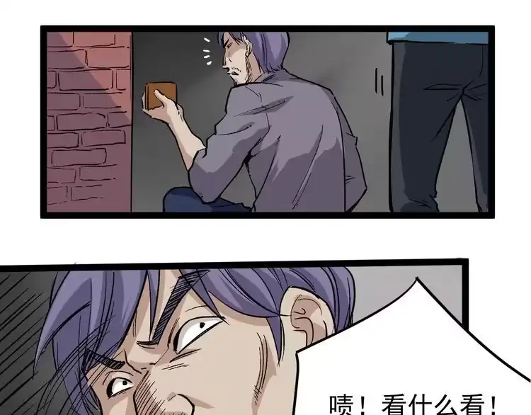 《回春小毒医》第46话 回春妙手操控术！ 第8页