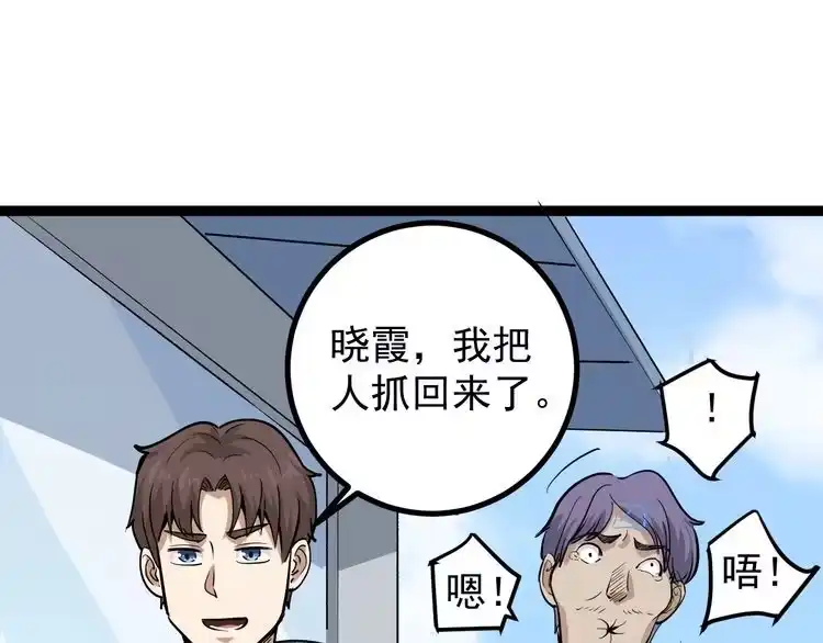 《回春小毒医》第46话 回春妙手操控术！ 第65页