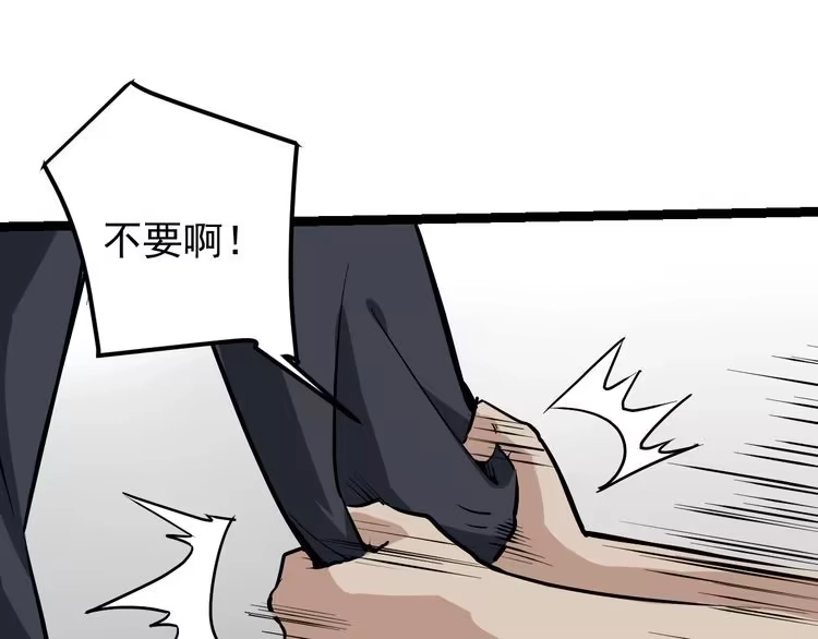 《回春小毒医》第46话 回春妙手操控术！ 第35页