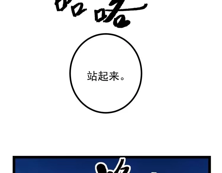 《回春小毒医》第46话 回春妙手操控术！ 第48页