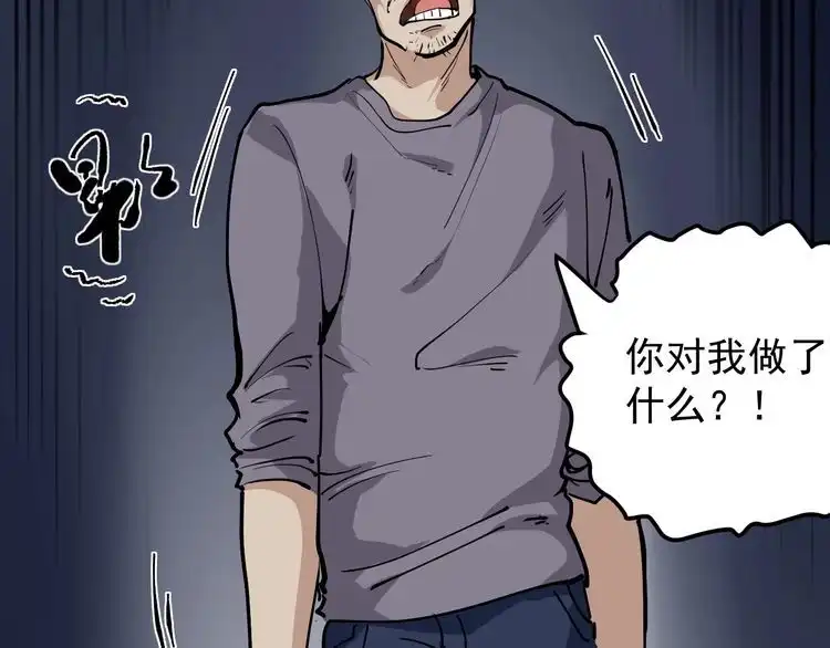 《回春小毒医》第46话 回春妙手操控术！ 第51页