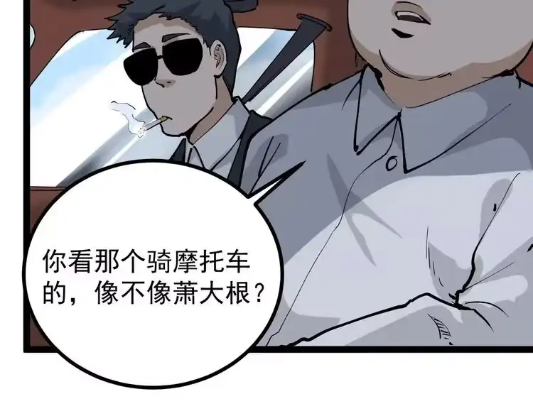 《回春小毒医》第46话 回春妙手操控术！ 第84页