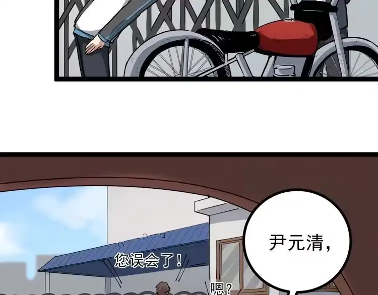 《回春小毒医》第46话 回春妙手操控术！ 第82页