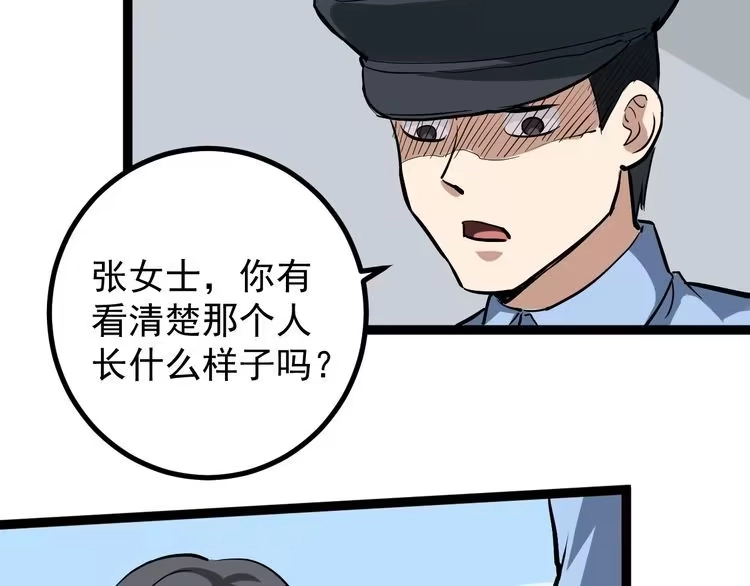 《回春小毒医》第46话 回春妙手操控术！ 第63页