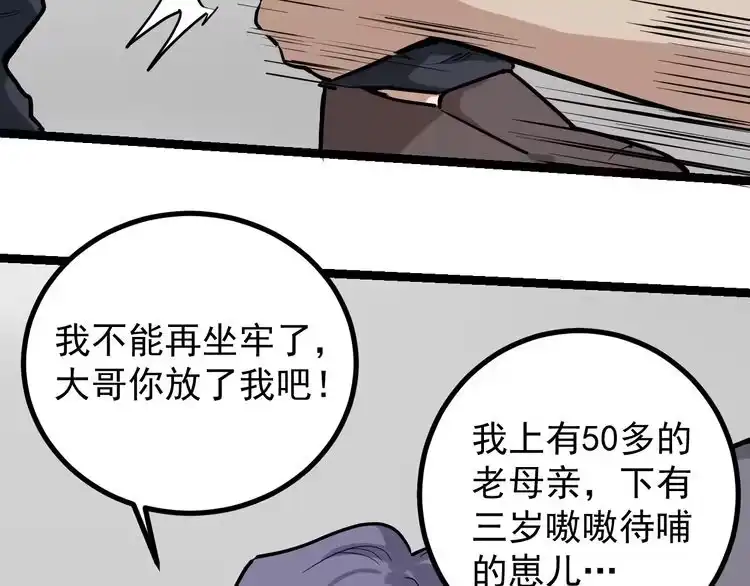 《回春小毒医》第46话 回春妙手操控术！ 第36页