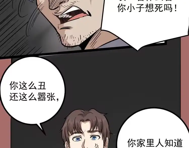 《回春小毒医》第46话 回春妙手操控术！ 第9页