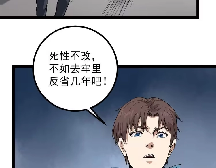 《回春小毒医》第46话 回春妙手操控术！ 第30页