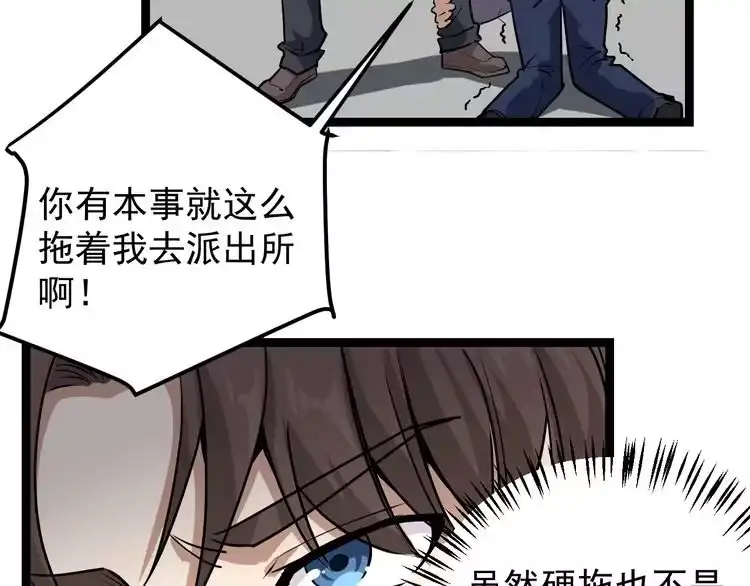 《回春小毒医》第46话 回春妙手操控术！ 第41页